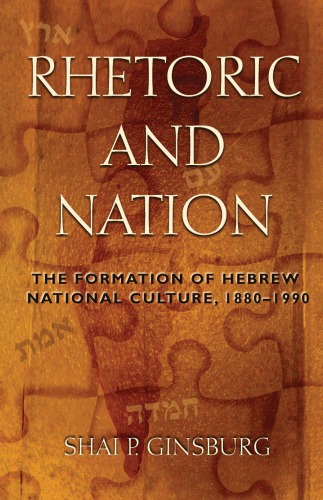 Rhetoric and Nation