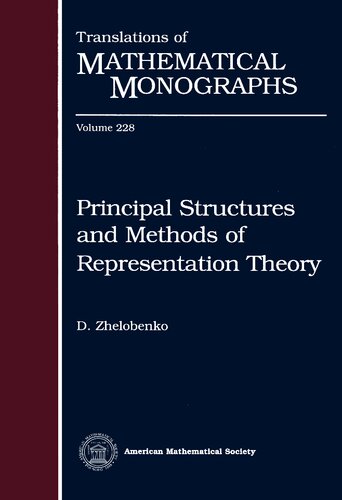 Principal Structures and Methods of Representation Theory