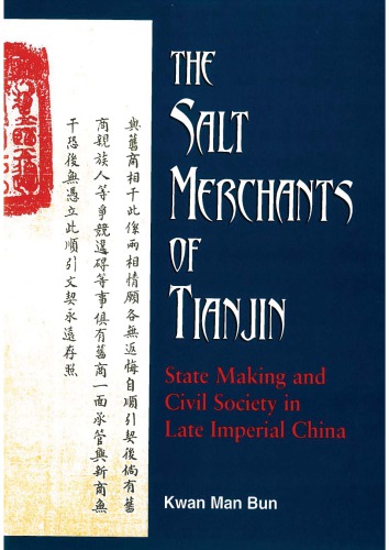 The Salt Merchants of Tianjin