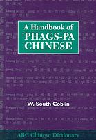 A Handbook of 'phags-Pa Chinese