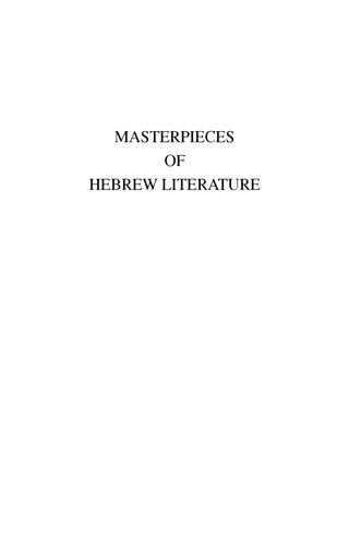 Masterpieces of Hebrew Literature