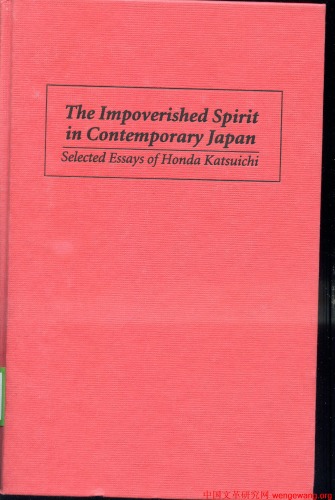 The Impoverished Spirit in Contemporary Japan