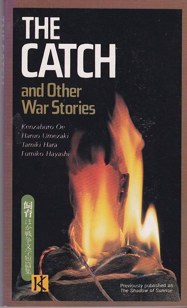 Catch and Other Stories (English and Japanese Edition)