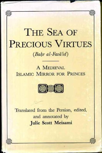 The Sea of Precious Virtues