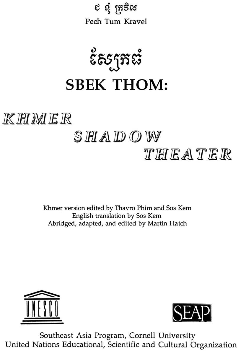 Sbek Thom: Khmer Shadow Theater