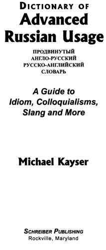 Dictionary of Advanced Russian Usage