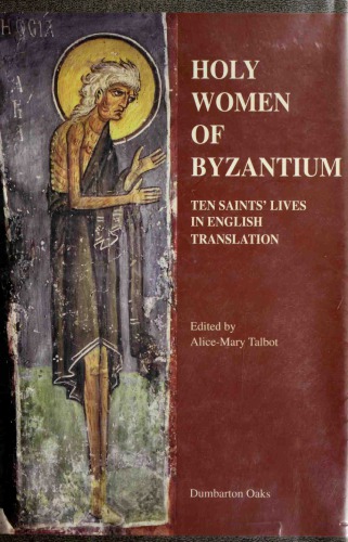 Holy Women of Byzantium