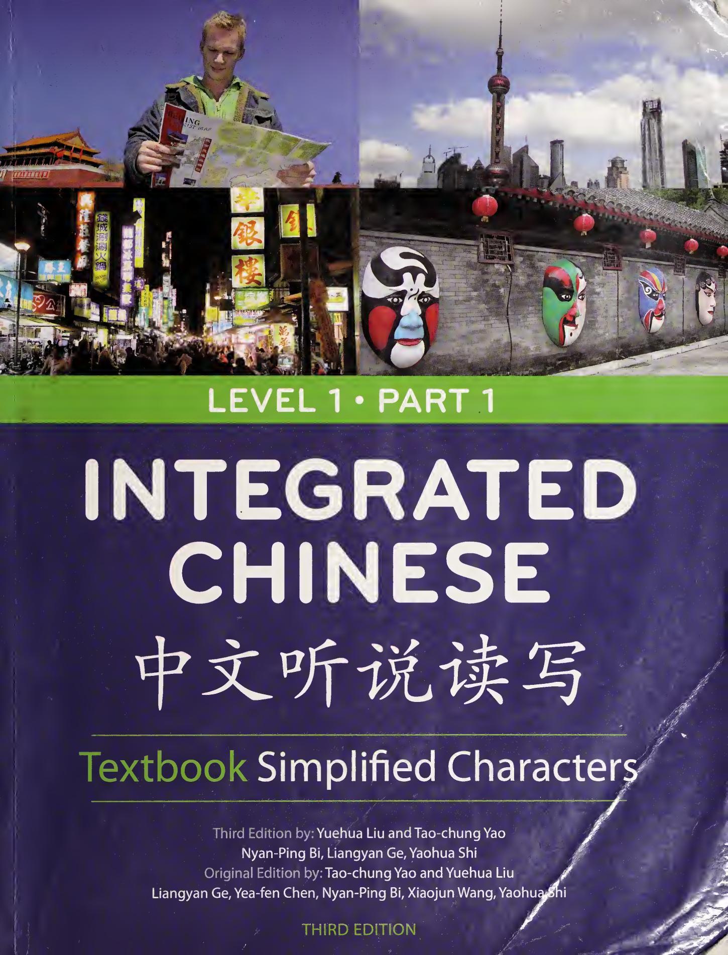 Integrated Chinese