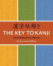 The Key to Kanji