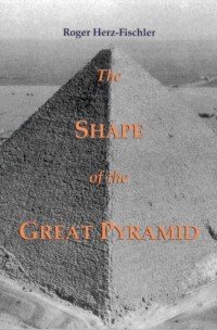 The Shape of the Great Pyramid