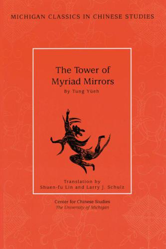 The Tower of Myriad Mirrors : A Supplement to Journey to the West.