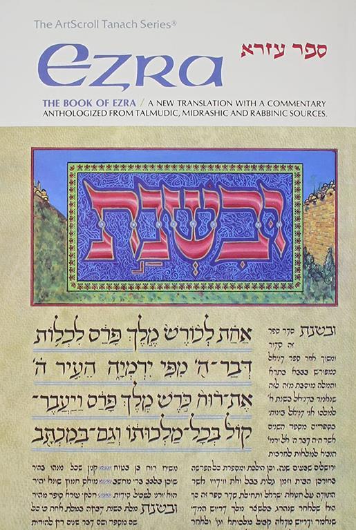 The Book of Ezra (English and Hebrew Edition)