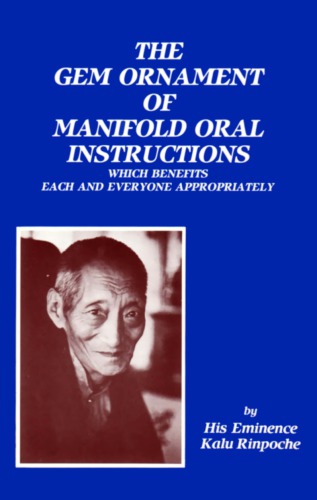 The Gem Ornament of Manifold Oral Instructions