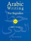 Arabic writing for beginners