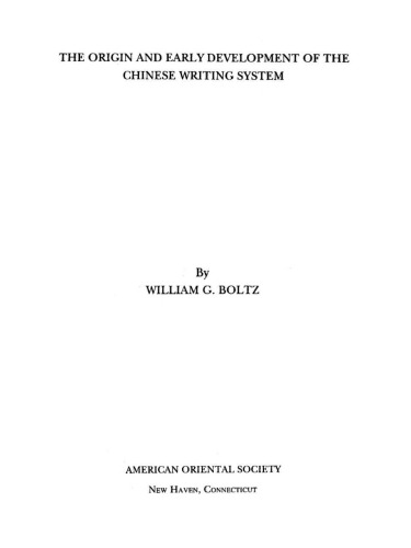 The Origin and Early Development of the Chinese Writing System