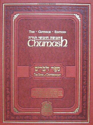 The Gutnick Edition Chumash - Book of Deuteronomy (Full Size)