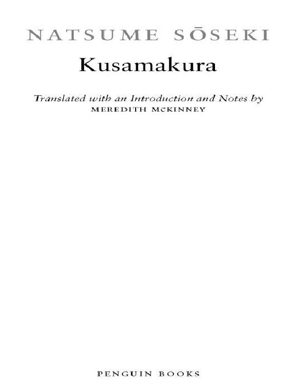 Kusamakura