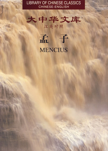 The Chinese Classics