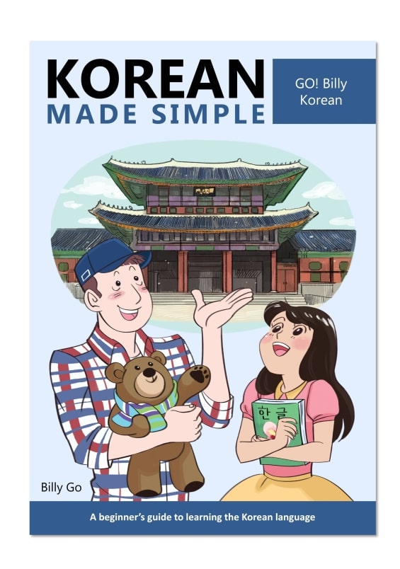 A Beginner's Guide to Learning the Korean Language