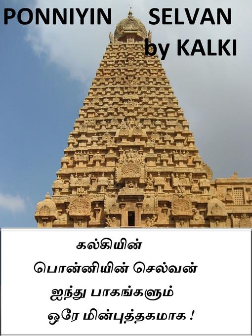 Ponniyin Selvan