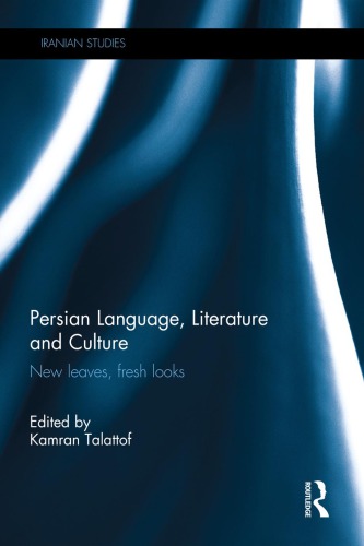 Persian language, literature and culture new leaves, fresh looks