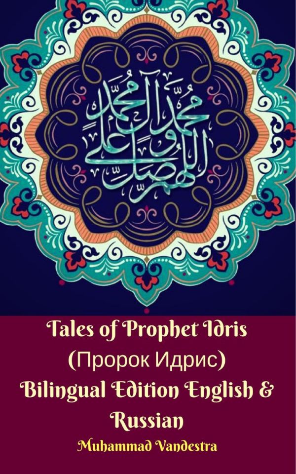 Tales of Prophet Idris (Пророк Идрис) Bilingual Edition English &amp; Russian