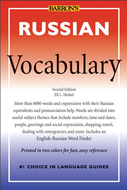 Russian Vocabulary
