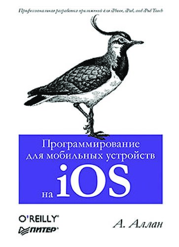 Learning iOS Programming