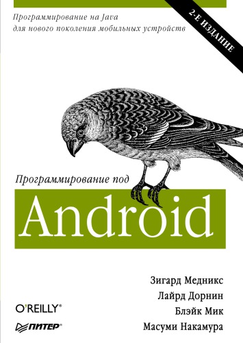 Programming Android