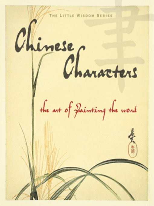 Chinese Characters