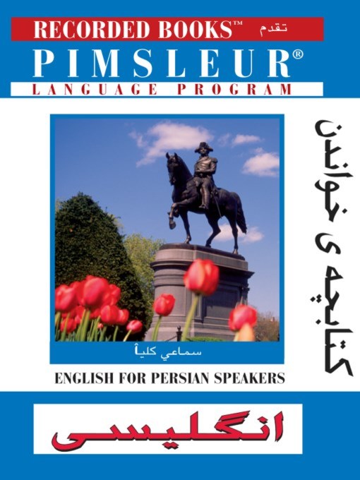 English for Farsi Speakers