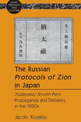 The Russian Protocols of Zion in Japan : Yudayaka/Jewish peril propaganda and debates in the 1920s