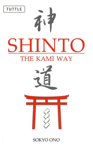 Shinto the Kami Way