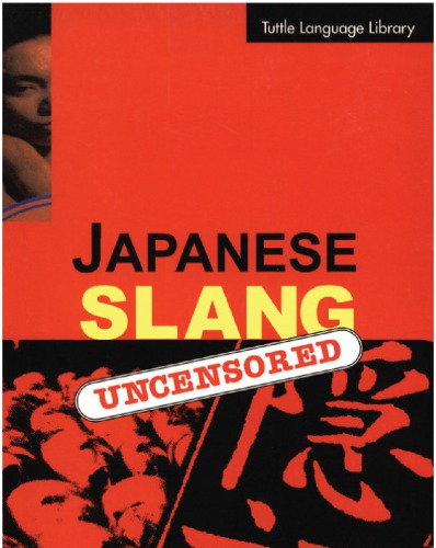 Japanese Slang