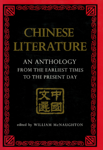 Chinese Literature