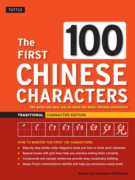 The First 100 Chinese Characters