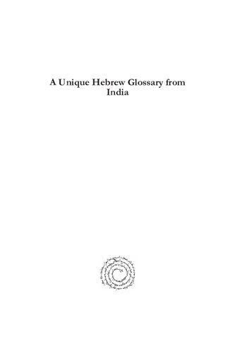 A Unique Hebrew Glossary from India