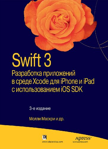 Beginning iPhone Development with Swift 3