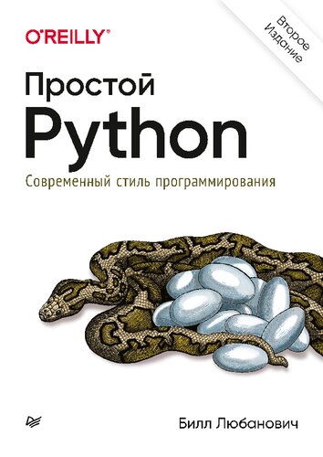 Introducing Python