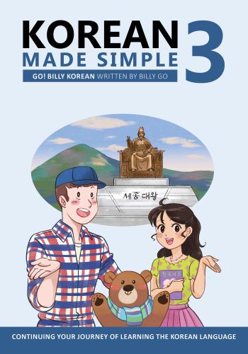 Korean Made Simple 3