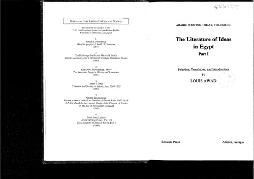 Literature of Ideas in Egypt, Vol. 1