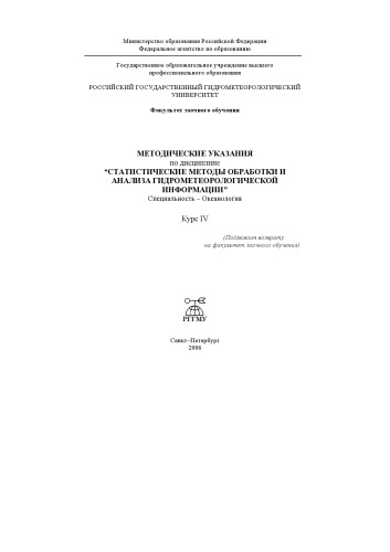 Risk Assessment As A Basis For The Forecast And Prevention Of Catastrophies (Nato Science For Peace And Security Series. E
