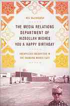 The Media Relations Department of Hizbollah Wishes You a Happy Birthday