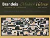 Brandeis Modern Hebrew, Intermediate to Advanced