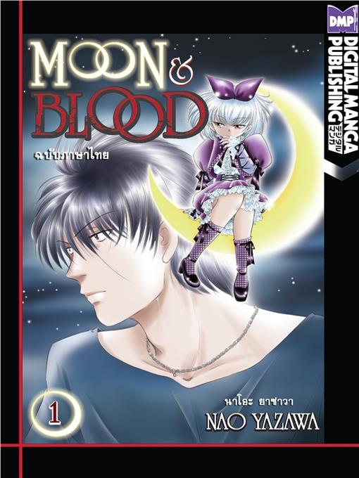 Moon and Blood, Volume 1 (Thai)
