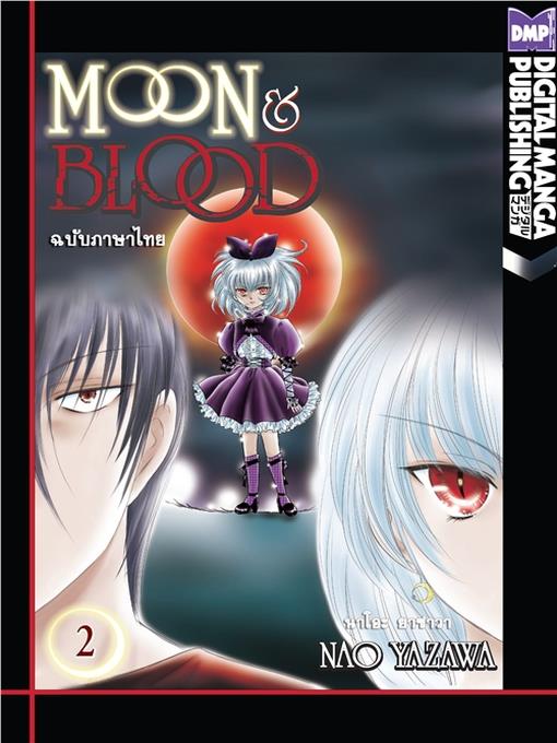 Moon and Blood, Volume 2 (Thai)