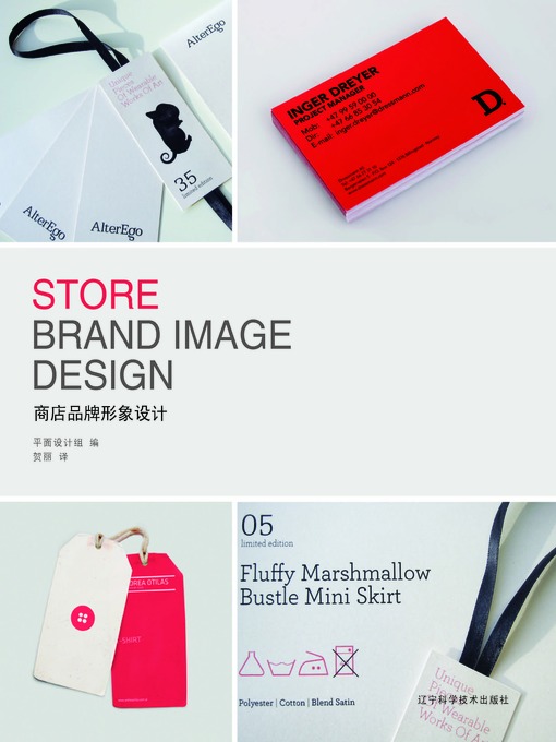 Store Brand Image Design