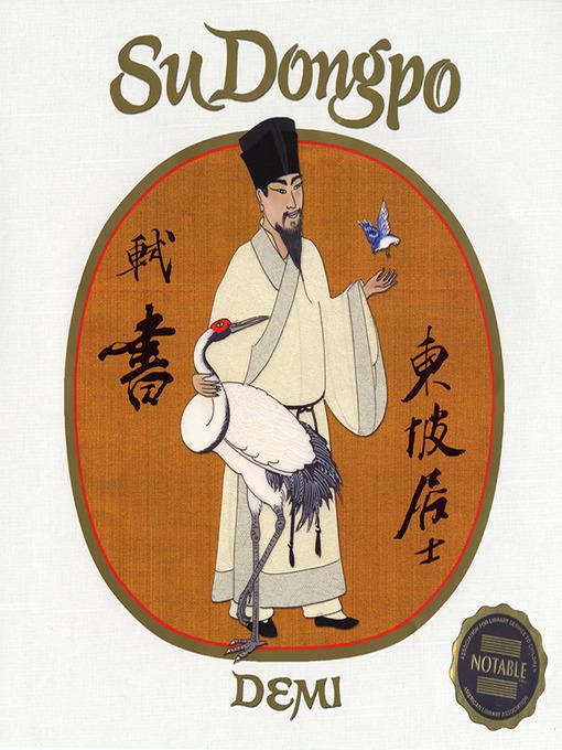 Su Dongpo