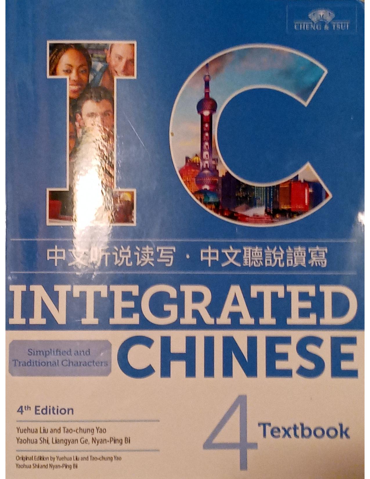 Integrated Chinese Textbook Vol 4 (English and Chinese Edition)