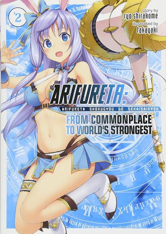 Arifureta: From Commonplace to World's Strongest (Light Novel) Vol. 2 (Arifureta: From Commonplace to World's Strongest (Light Novel), 2)